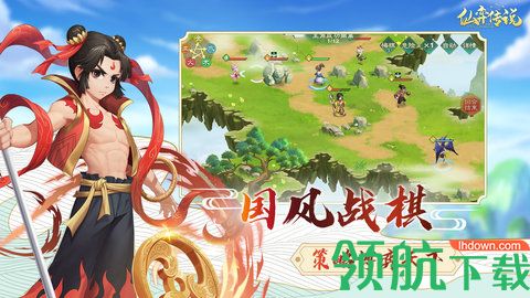 仙弈传说手游