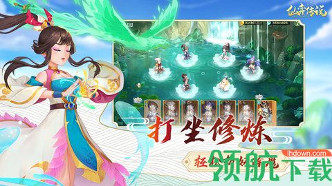 仙弈传说手游
