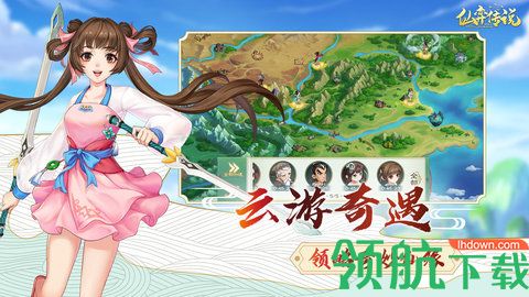 仙弈传说官方正式版本下载