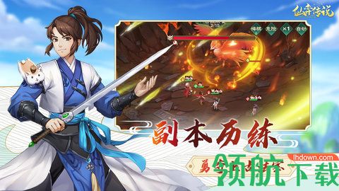 仙弈传说手游