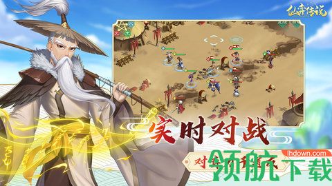 仙弈传说官方正式版本下载