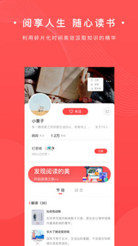 书篮阅读安卓版下载