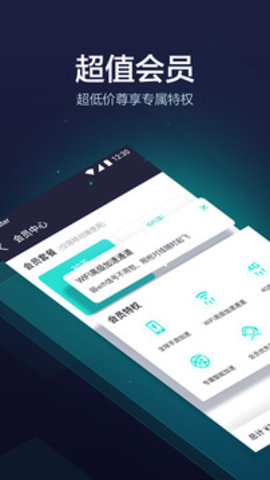  网易UU加速器app最新版破解版