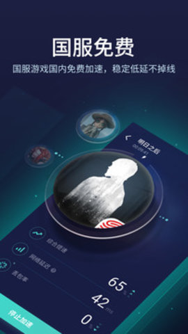  网易UU加速器app最新版破解版