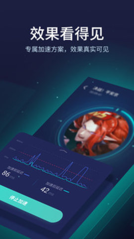  网易UU加速器app最新版破解版