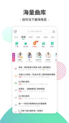 y2002电音app最先听2021最新版