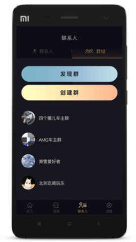 路友社交实名认证约聊