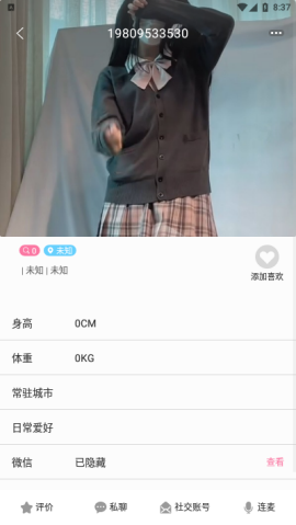 佰花公园app