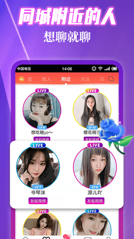 伊缘夜约会app官方正式版
