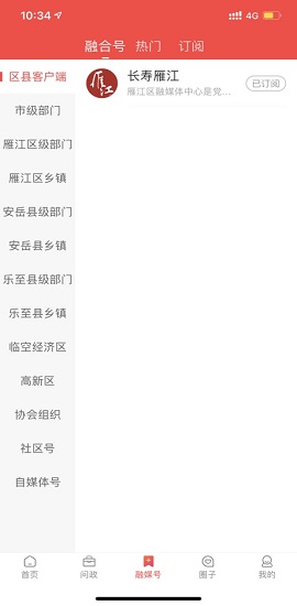 今日资阳app2021最新版