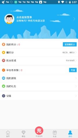 57游戏盒游戏官方版下载
