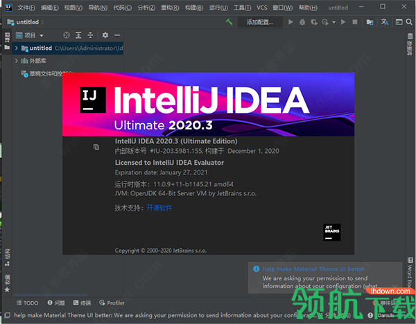intellij idea(附永久激教程)绿色免费版