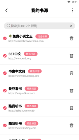 树莓阅读APP最新破解版