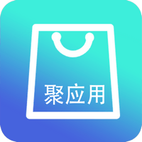 聚应用2.0破解版