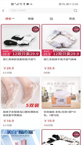 左省右赚app
