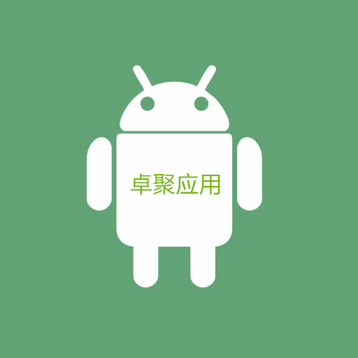 卓聚破解版