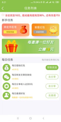 吊兰资讯app
