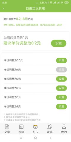 吊兰资讯app