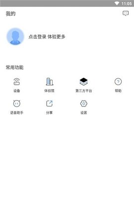 数联智能app官方免费版