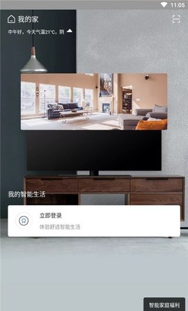 数联智能app官方免费版
