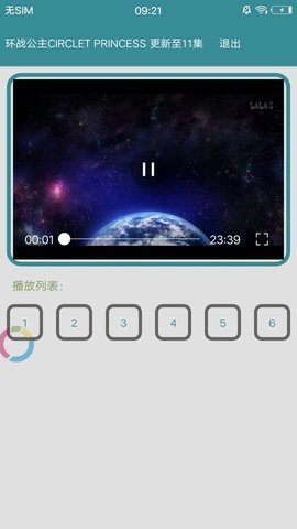 清风云播破解版