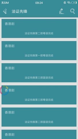 清风云播破解版