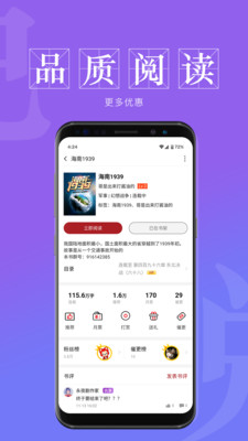 息壤阅读app2025最新版