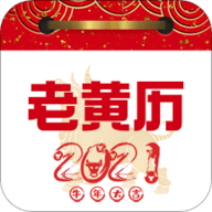 掌上万年历app手机版