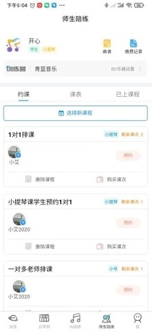 365音乐陪练app乐器练习平台