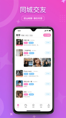 缘来网相亲软件2021最新版