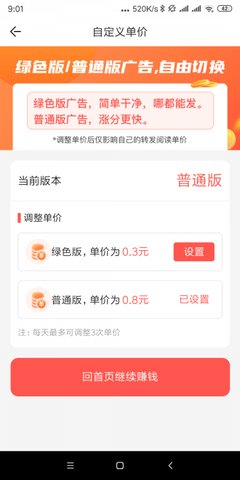 紫藤网转发文章赚钱app