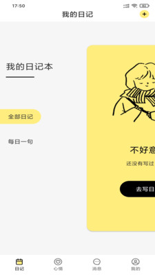 小优社区app2021最新版下载