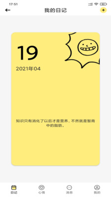 小优社区app2021最新版下载
