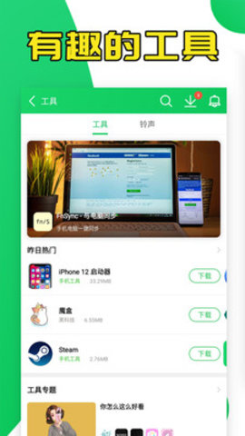 葫芦侠3楼手机版