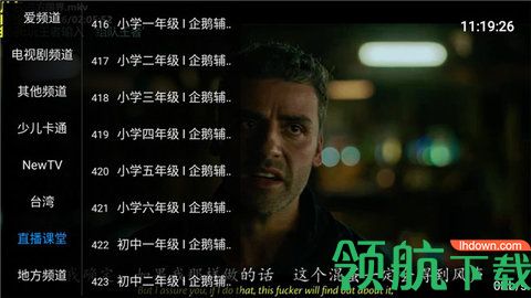 土星全球TV直播