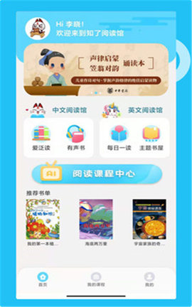 知了阅读馆app官方版