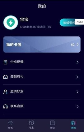 指尖寻宝APP游戏福利版