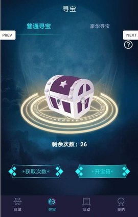 指尖寻宝APP游戏福利版