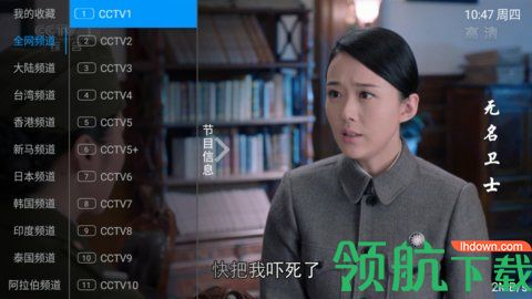 土星直播TV破解版免vip无限制观看