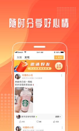 互哩社交聊天平台
