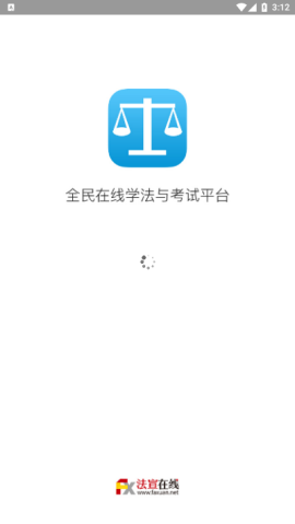 法宣在线官网登陆平台