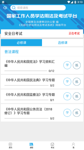 法宣在线官网登陆平台