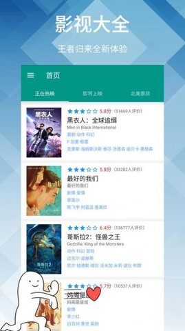 神马TV手机客户端
