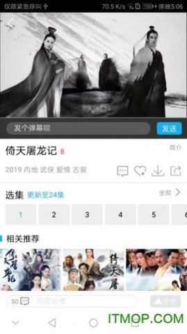 神马TV电视直播软件免费版