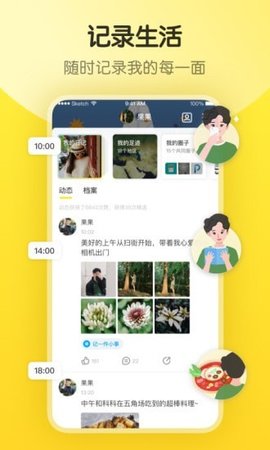 即刻交友app免付费2021新版