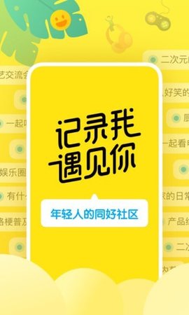 即刻交友app免付费2021新版