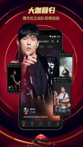 中国好声音2021官方版