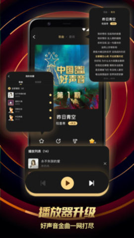 中国好声音Sing China App下载