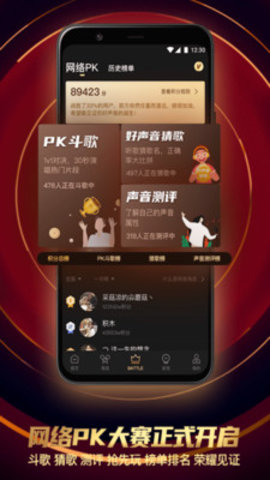 中国好声音Sing China App下载