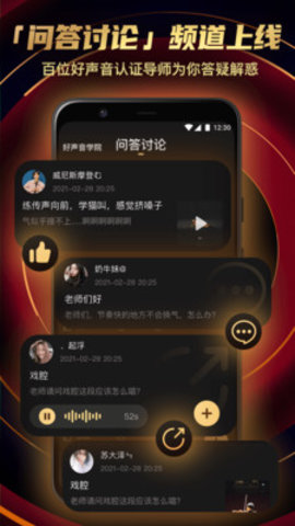 中国好声音Sing China App下载